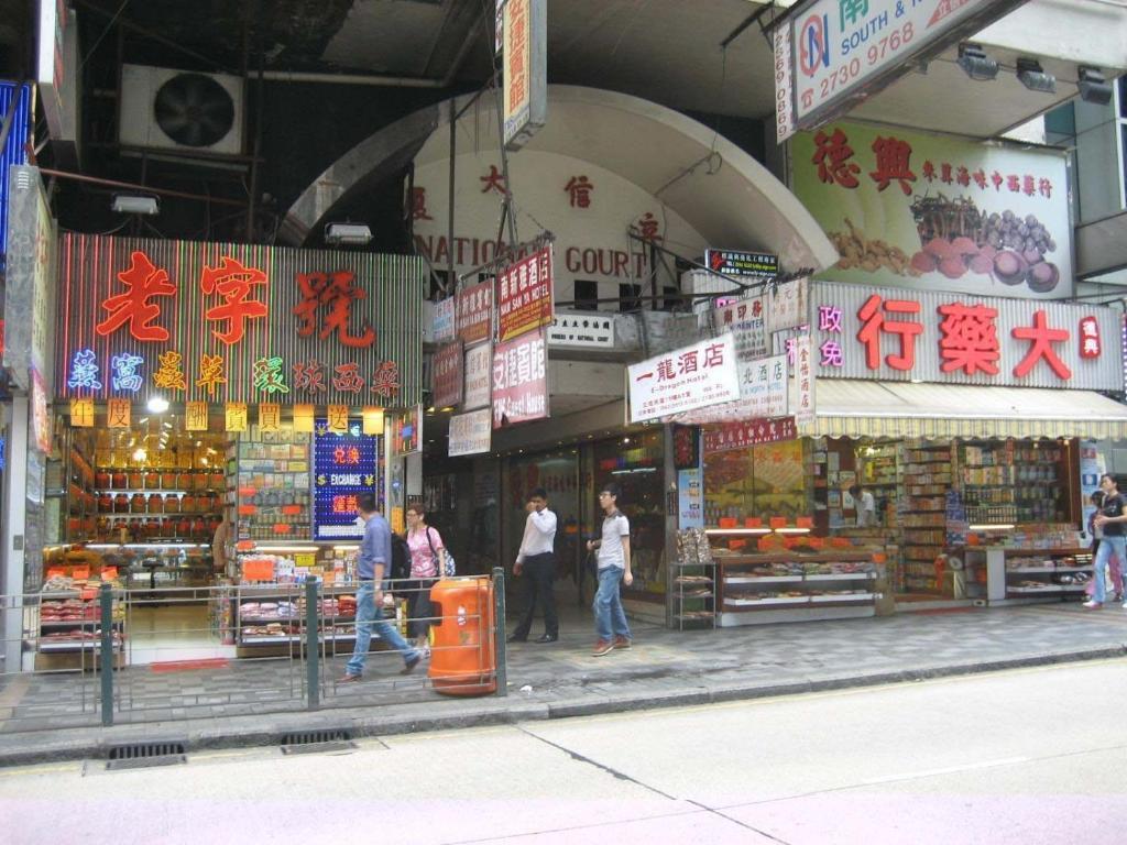 E-Dragon Hotel 一龙酒店 Hongkong Eksteriør billede